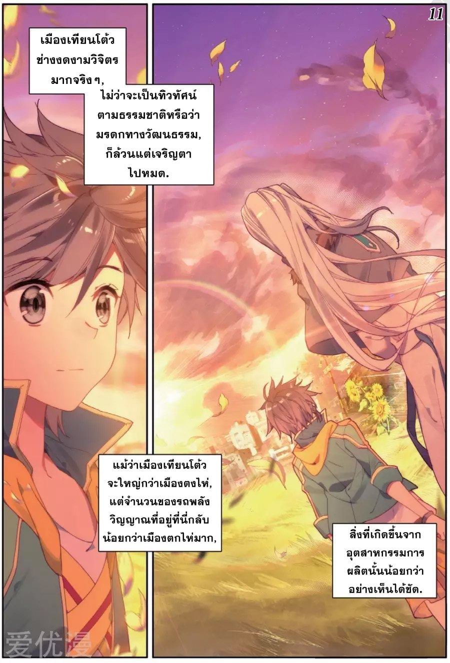 à¸­à¹ˆà¸²à¸™à¸¡à¸±à¸‡à¸‡à¸° à¸à¸²à¸£à¹Œà¸•à¸¹à¸™