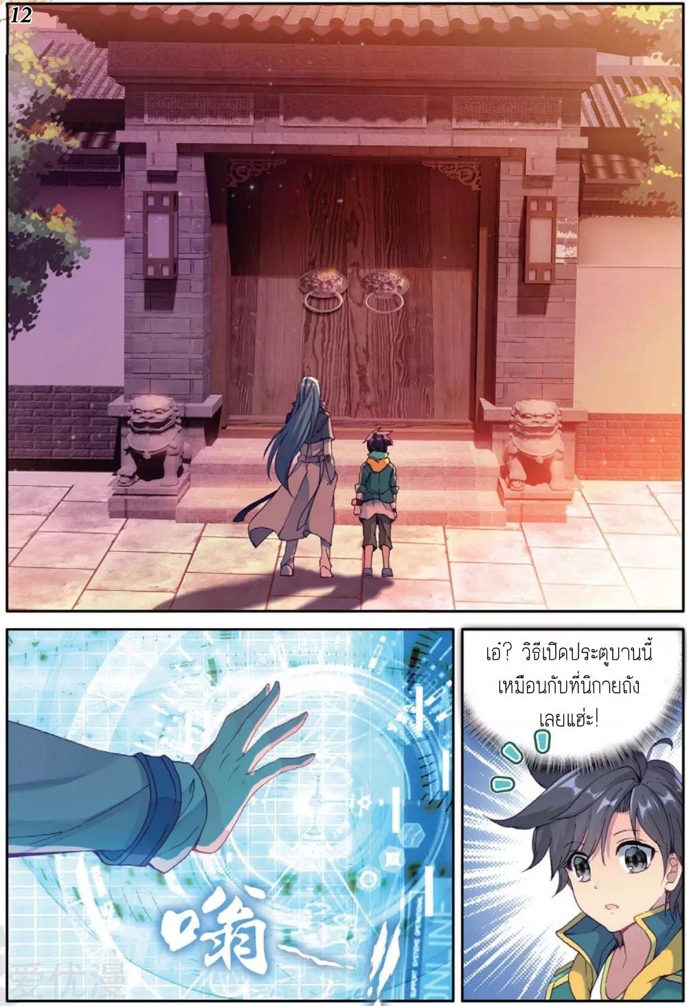 à¸­à¹ˆà¸²à¸™à¸¡à¸±à¸‡à¸‡à¸° à¸à¸²à¸£à¹Œà¸•à¸¹à¸™