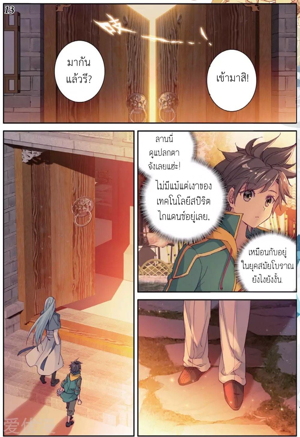 à¸­à¹ˆà¸²à¸™à¸¡à¸±à¸‡à¸‡à¸° à¸à¸²à¸£à¹Œà¸•à¸¹à¸™
