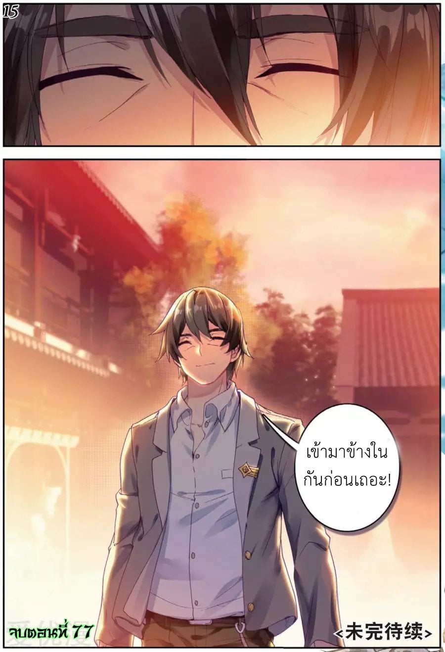 à¸­à¹ˆà¸²à¸™à¸¡à¸±à¸‡à¸‡à¸° à¸à¸²à¸£à¹Œà¸•à¸¹à¸™