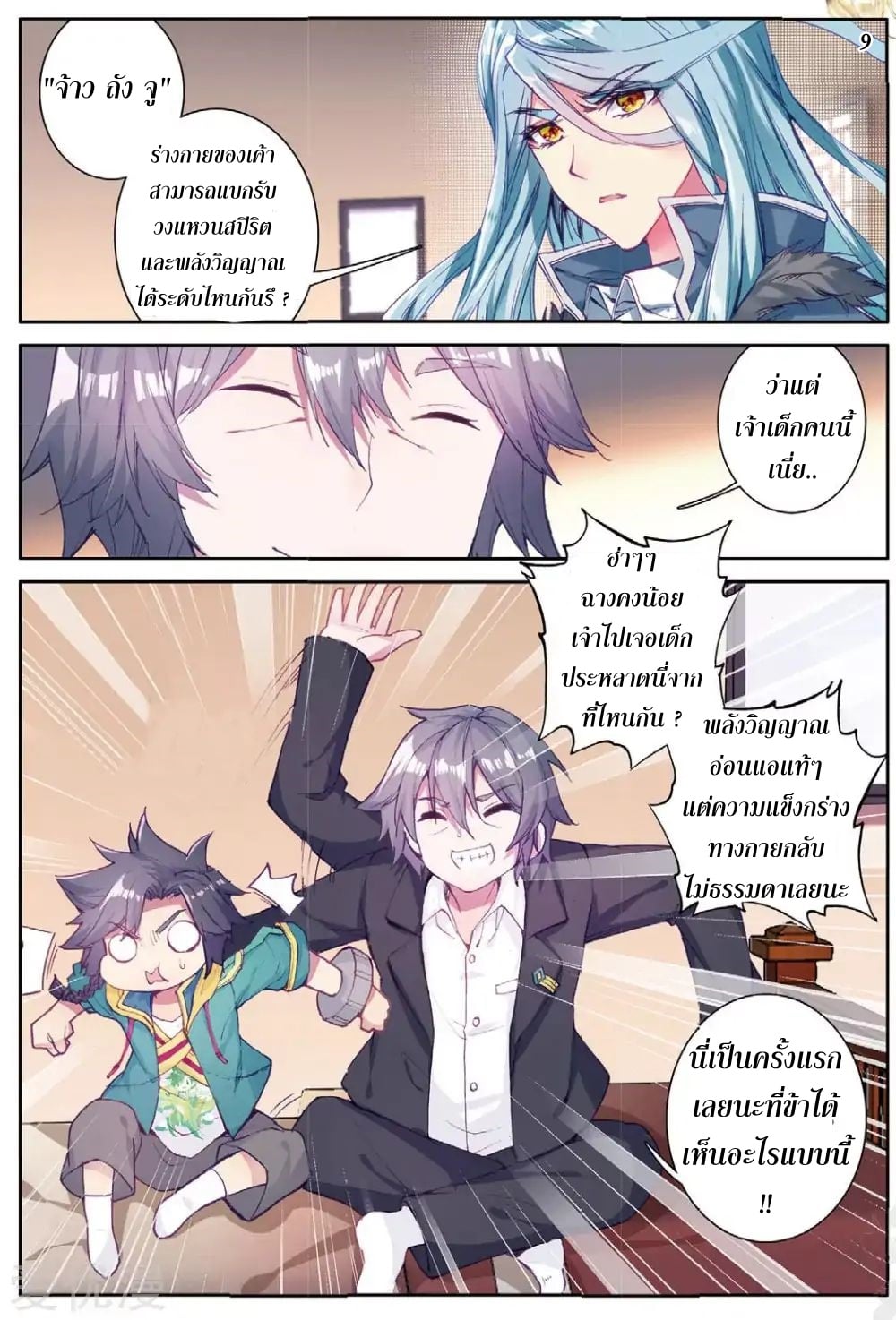 à¸­à¹ˆà¸²à¸™à¸¡à¸±à¸‡à¸‡à¸° à¸à¸²à¸£à¹Œà¸•à¸¹à¸™