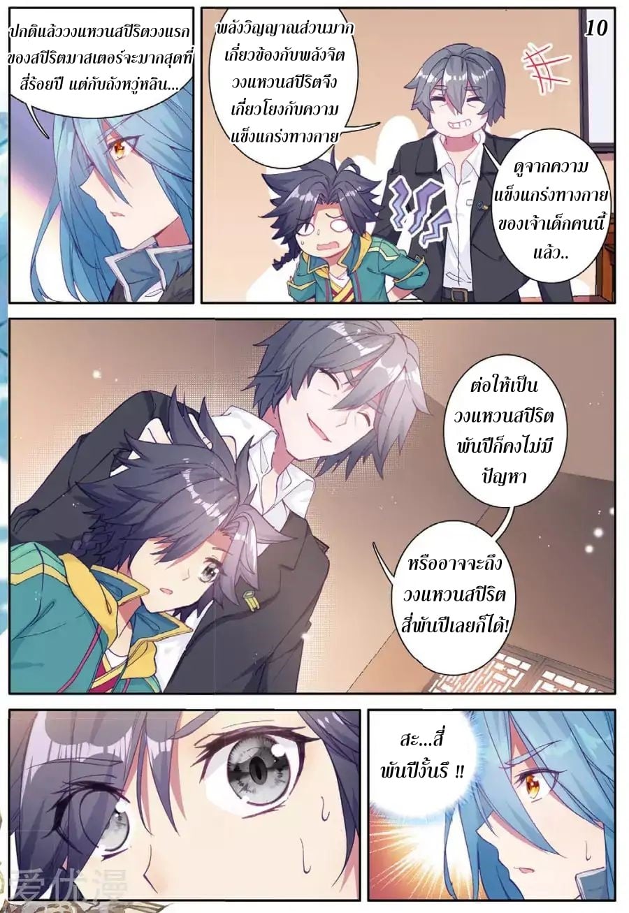 à¸­à¹ˆà¸²à¸™à¸¡à¸±à¸‡à¸‡à¸° à¸à¸²à¸£à¹Œà¸•à¸¹à¸™
