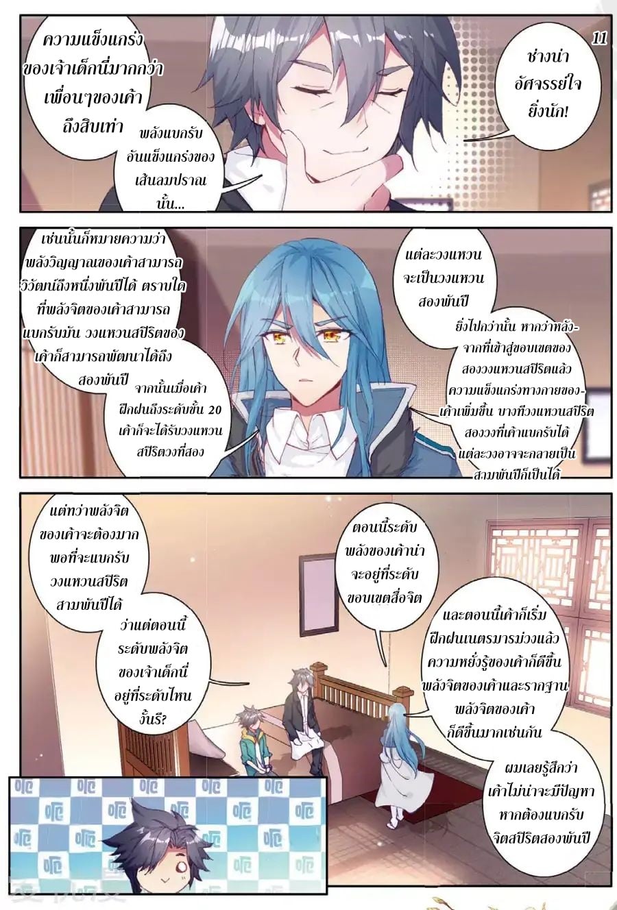 à¸­à¹ˆà¸²à¸™à¸¡à¸±à¸‡à¸‡à¸° à¸à¸²à¸£à¹Œà¸•à¸¹à¸™