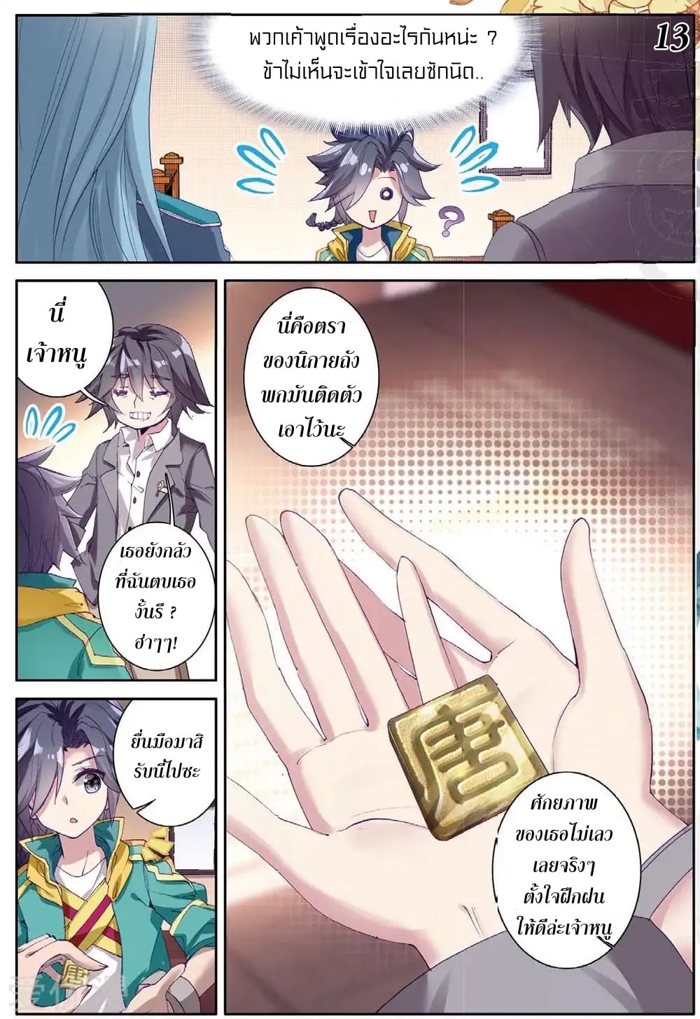 à¸­à¹ˆà¸²à¸™à¸¡à¸±à¸‡à¸‡à¸° à¸à¸²à¸£à¹Œà¸•à¸¹à¸™