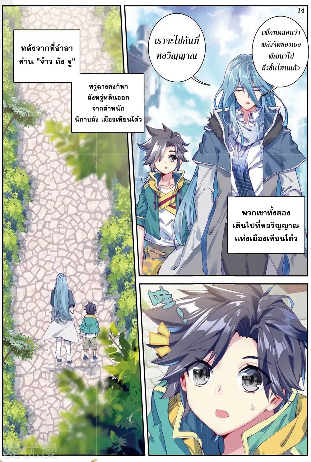 à¸­à¹ˆà¸²à¸™à¸¡à¸±à¸‡à¸‡à¸° à¸à¸²à¸£à¹Œà¸•à¸¹à¸™