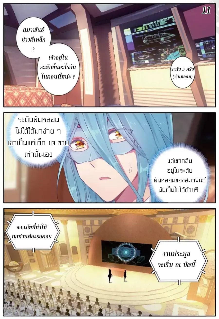 à¸­à¹ˆà¸²à¸™à¸¡à¸±à¸‡à¸‡à¸° à¸à¸²à¸£à¹Œà¸•à¸¹à¸™