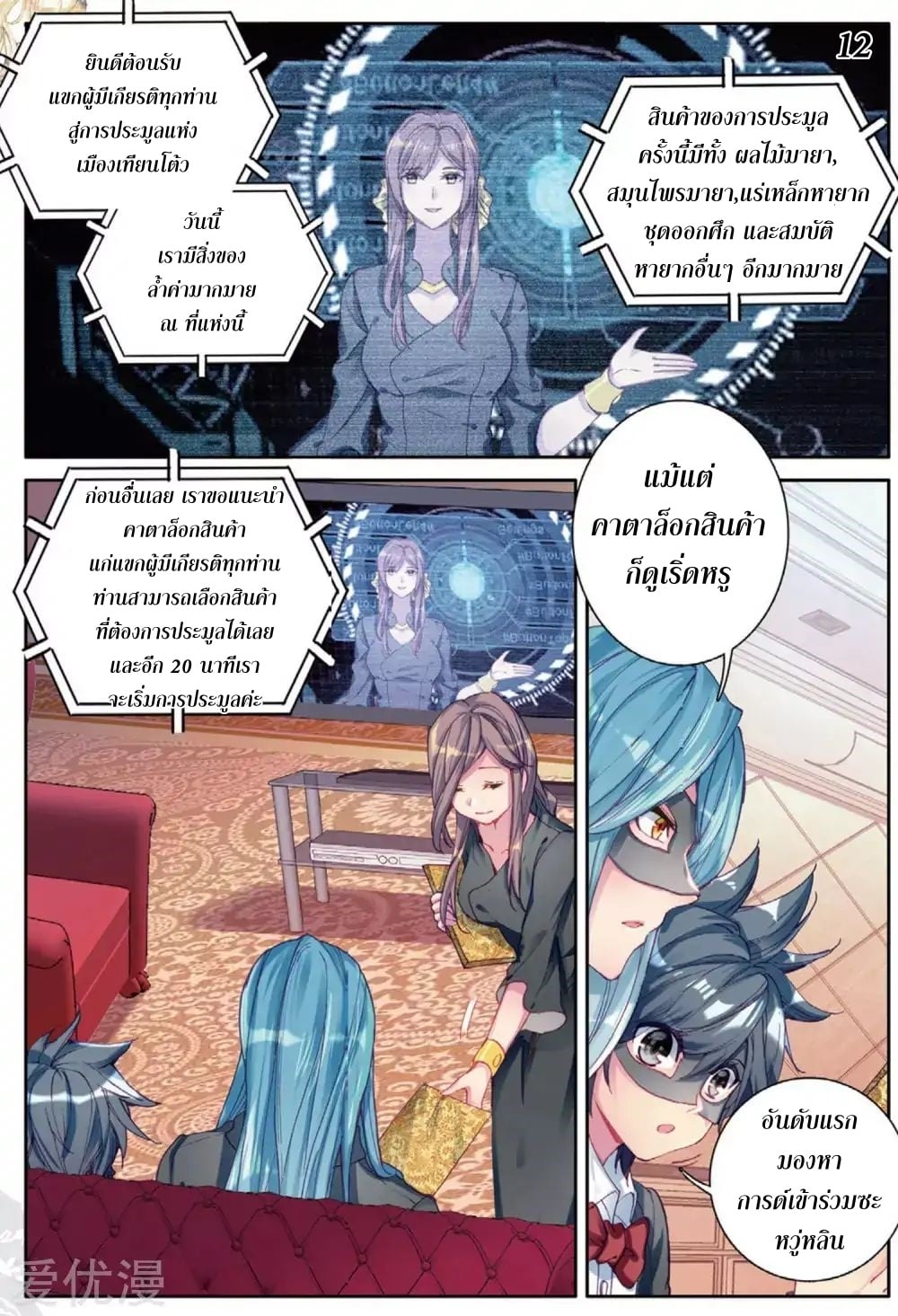 à¸­à¹ˆà¸²à¸™à¸¡à¸±à¸‡à¸‡à¸° à¸à¸²à¸£à¹Œà¸•à¸¹à¸™