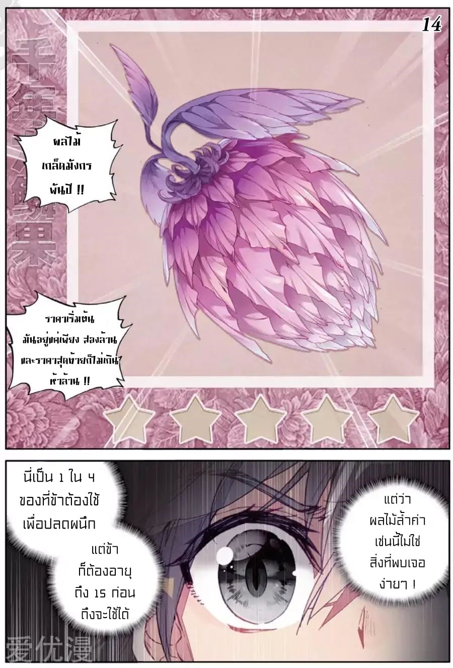 à¸­à¹ˆà¸²à¸™à¸¡à¸±à¸‡à¸‡à¸° à¸à¸²à¸£à¹Œà¸•à¸¹à¸™