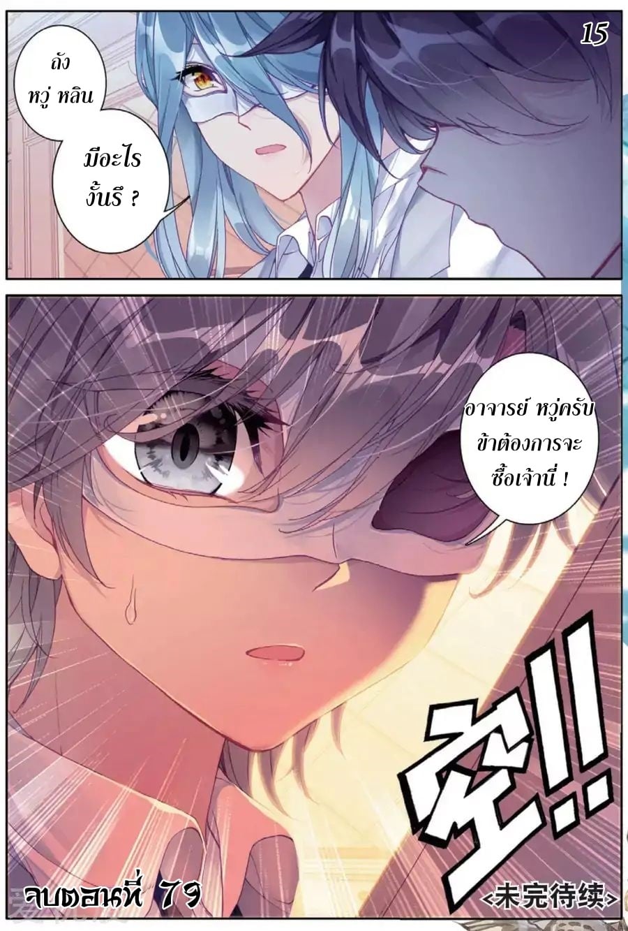 à¸­à¹ˆà¸²à¸™à¸¡à¸±à¸‡à¸‡à¸° à¸à¸²à¸£à¹Œà¸•à¸¹à¸™