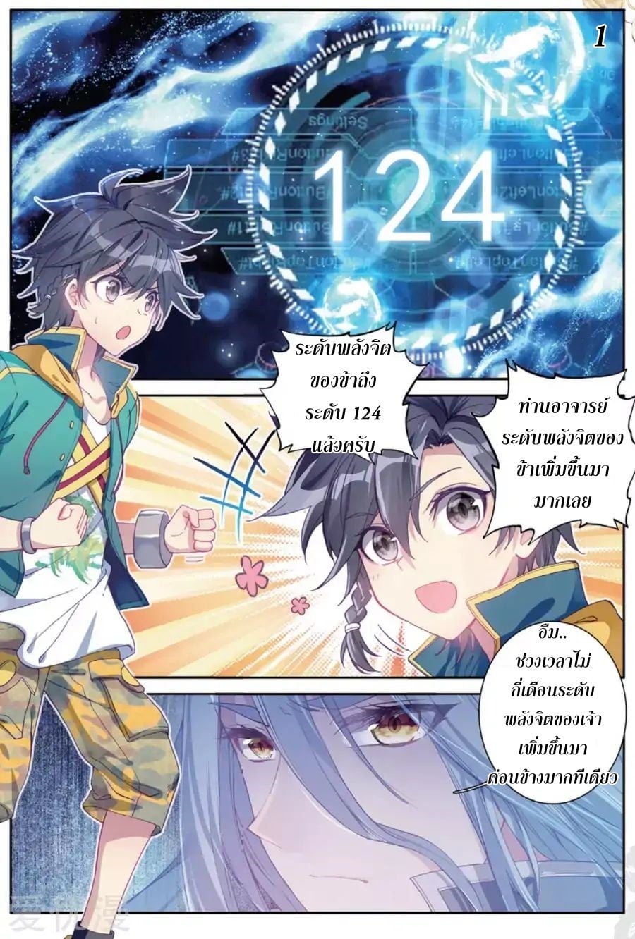 à¸­à¹ˆà¸²à¸™à¸¡à¸±à¸‡à¸‡à¸° à¸à¸²à¸£à¹Œà¸•à¸¹à¸™