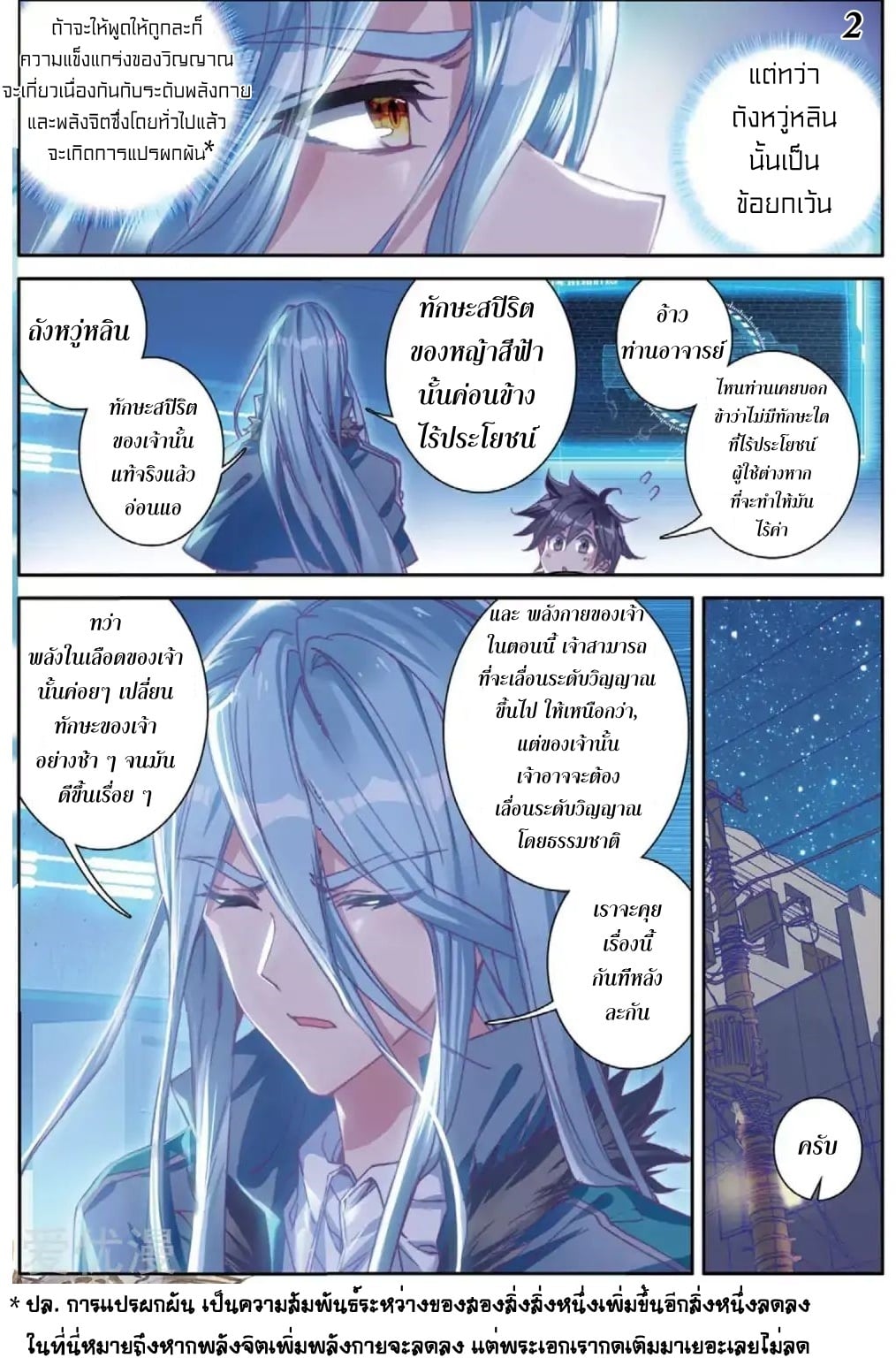 à¸­à¹ˆà¸²à¸™à¸¡à¸±à¸‡à¸‡à¸° à¸à¸²à¸£à¹Œà¸•à¸¹à¸™