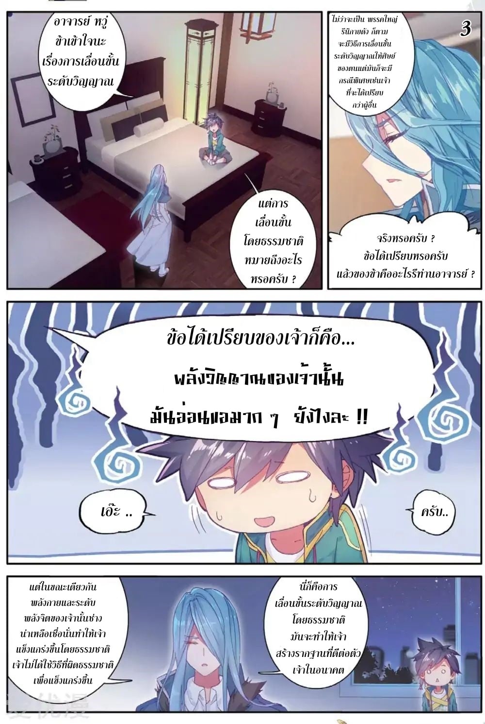 à¸­à¹ˆà¸²à¸™à¸¡à¸±à¸‡à¸‡à¸° à¸à¸²à¸£à¹Œà¸•à¸¹à¸™