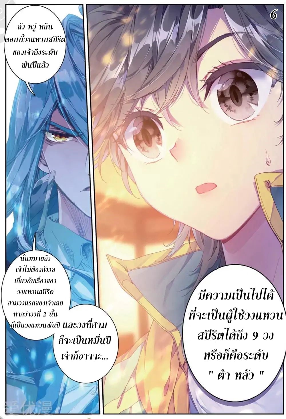 à¸­à¹ˆà¸²à¸™à¸¡à¸±à¸‡à¸‡à¸° à¸à¸²à¸£à¹Œà¸•à¸¹à¸™