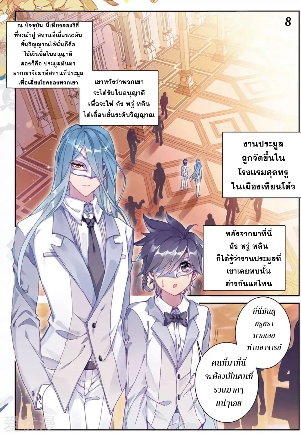 à¸­à¹ˆà¸²à¸™à¸¡à¸±à¸‡à¸‡à¸° à¸à¸²à¸£à¹Œà¸•à¸¹à¸™