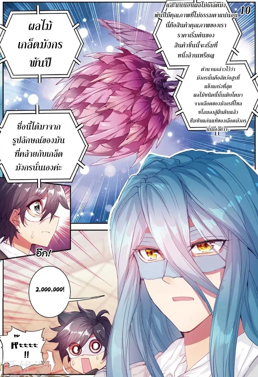 à¸­à¹ˆà¸²à¸™à¸¡à¸±à¸‡à¸‡à¸° à¸à¸²à¸£à¹Œà¸•à¸¹à¸™