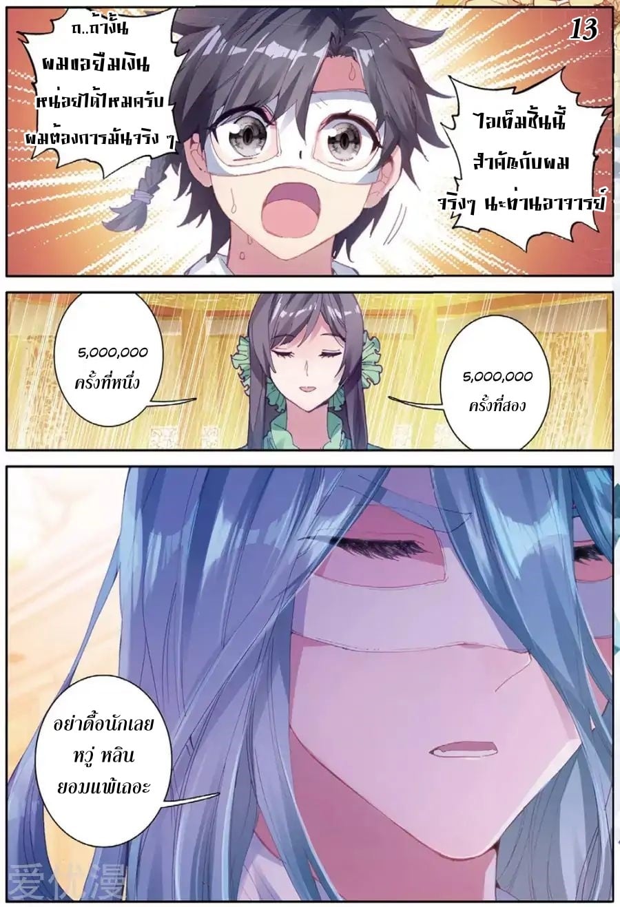 à¸­à¹ˆà¸²à¸™à¸¡à¸±à¸‡à¸‡à¸° à¸à¸²à¸£à¹Œà¸•à¸¹à¸™