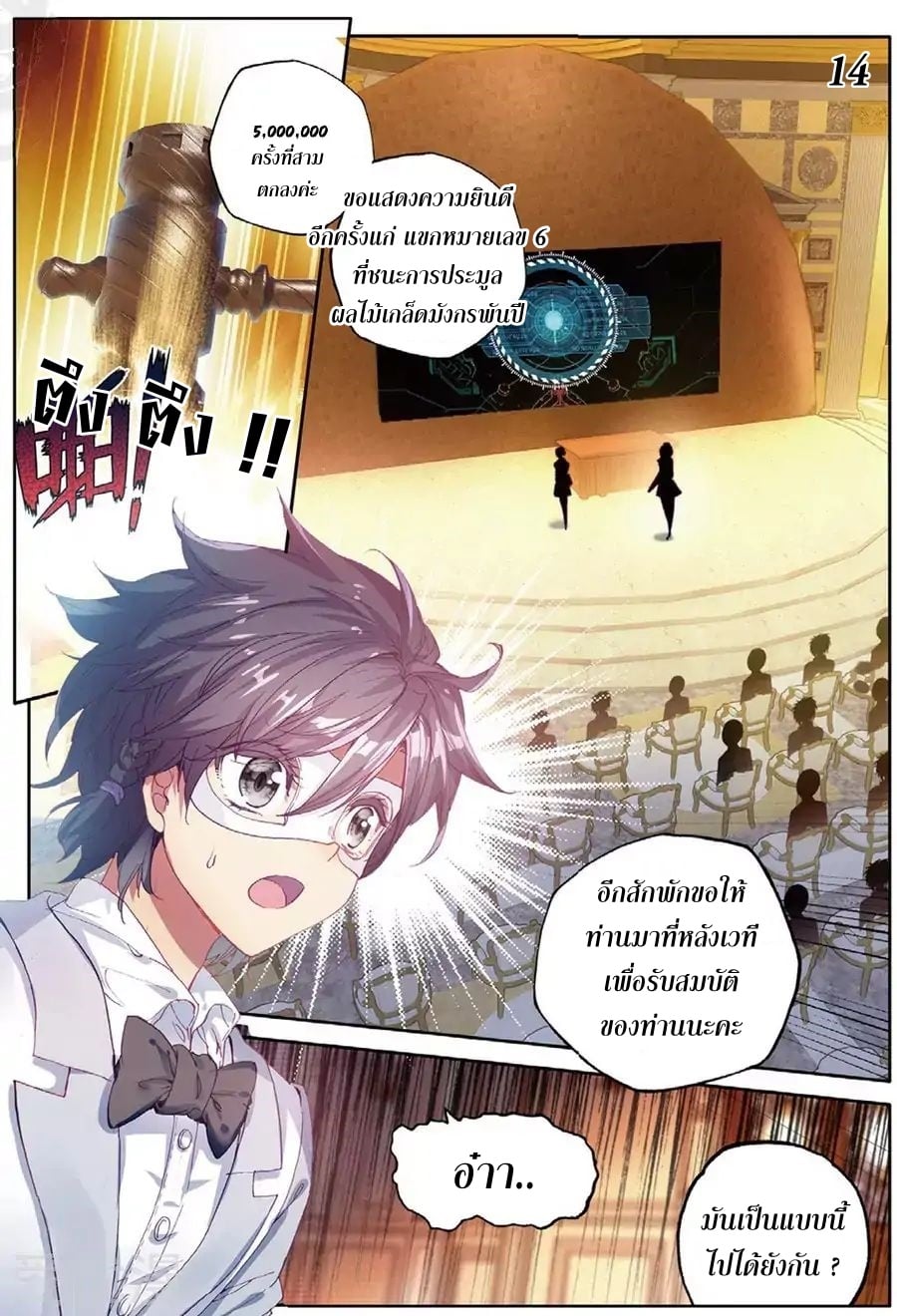 à¸­à¹ˆà¸²à¸™à¸¡à¸±à¸‡à¸‡à¸° à¸à¸²à¸£à¹Œà¸•à¸¹à¸™