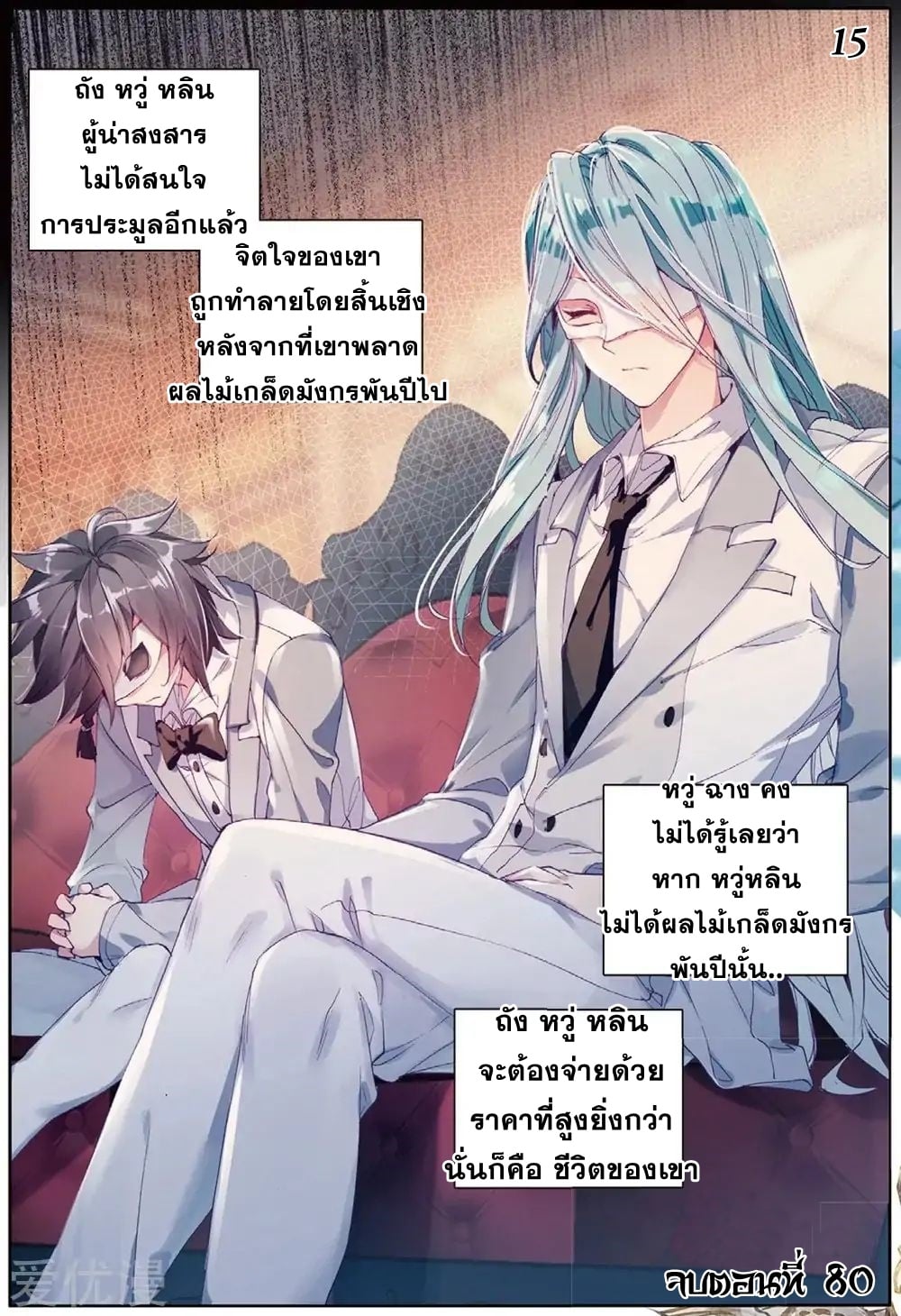 à¸­à¹ˆà¸²à¸™à¸¡à¸±à¸‡à¸‡à¸° à¸à¸²à¸£à¹Œà¸•à¸¹à¸™