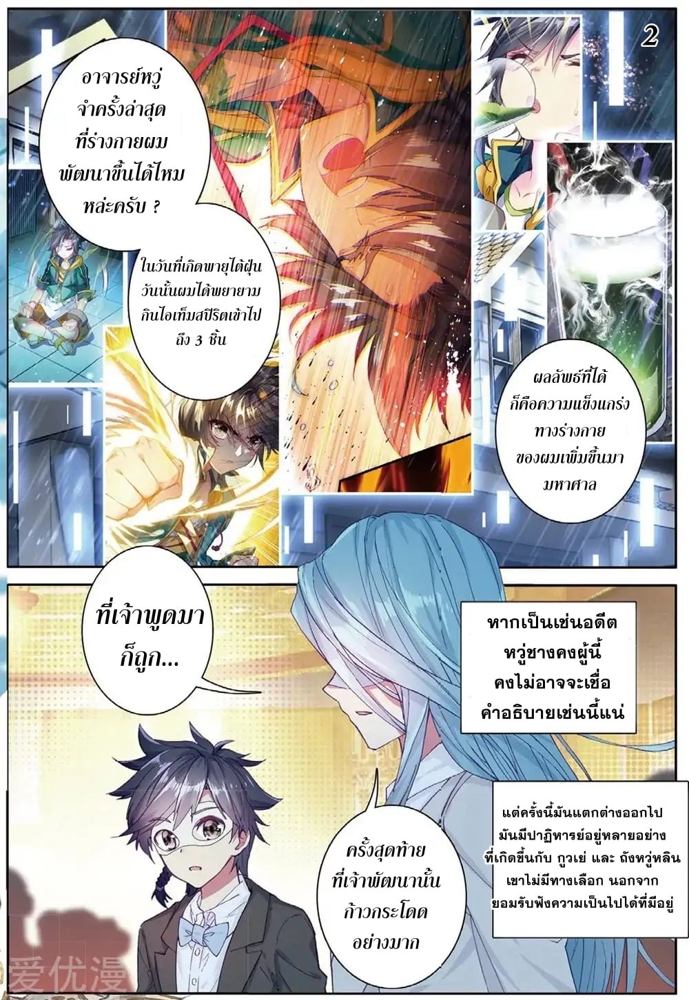 à¸­à¹ˆà¸²à¸™à¸¡à¸±à¸‡à¸‡à¸° à¸à¸²à¸£à¹Œà¸•à¸¹à¸™