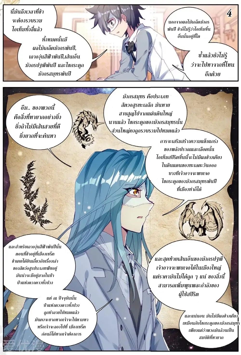 à¸­à¹ˆà¸²à¸™à¸¡à¸±à¸‡à¸‡à¸° à¸à¸²à¸£à¹Œà¸•à¸¹à¸™