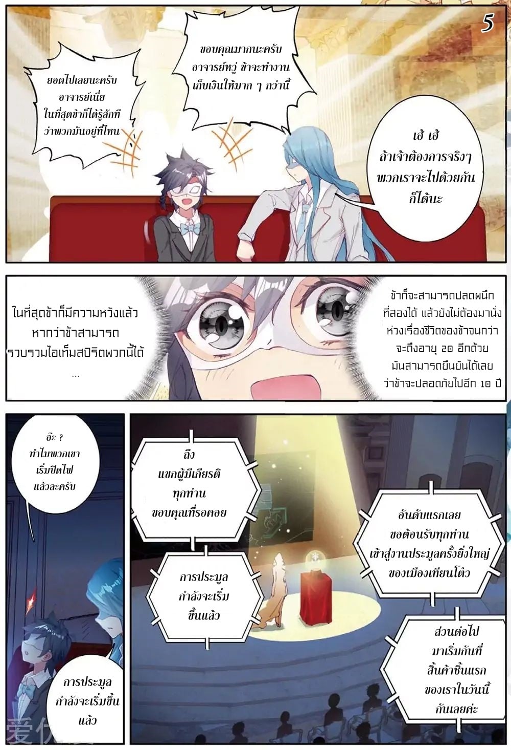 à¸­à¹ˆà¸²à¸™à¸¡à¸±à¸‡à¸‡à¸° à¸à¸²à¸£à¹Œà¸•à¸¹à¸™