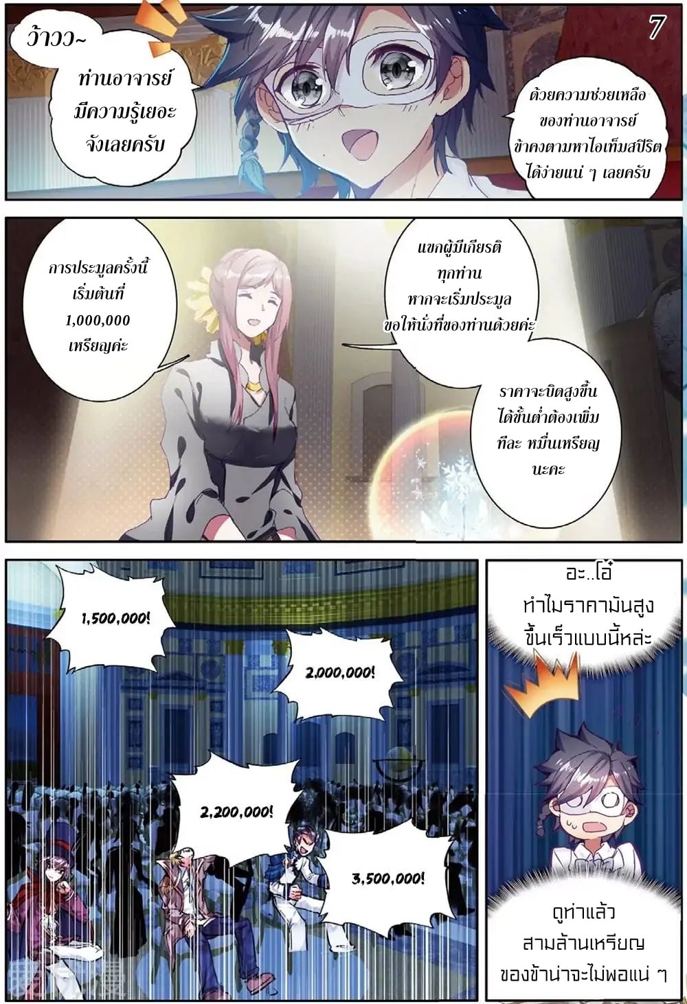 à¸­à¹ˆà¸²à¸™à¸¡à¸±à¸‡à¸‡à¸° à¸à¸²à¸£à¹Œà¸•à¸¹à¸™