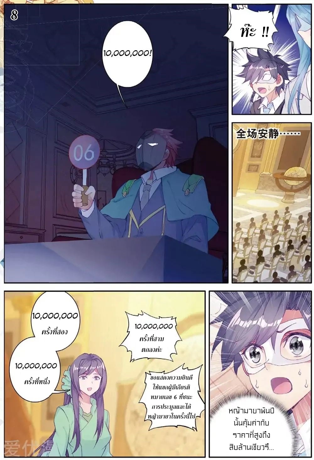 à¸­à¹ˆà¸²à¸™à¸¡à¸±à¸‡à¸‡à¸° à¸à¸²à¸£à¹Œà¸•à¸¹à¸™