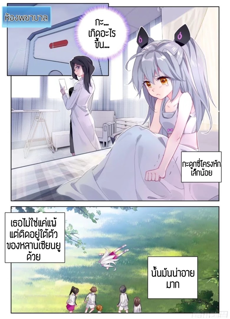 เธญเนเธฒเธเธเธฒเธฃเนเธ•เธนเธ Douluo Dalu