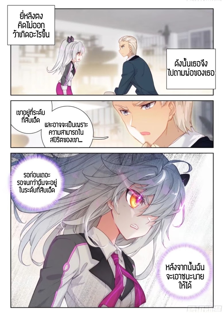 เธญเนเธฒเธเธเธฒเธฃเนเธ•เธนเธ Douluo Dalu