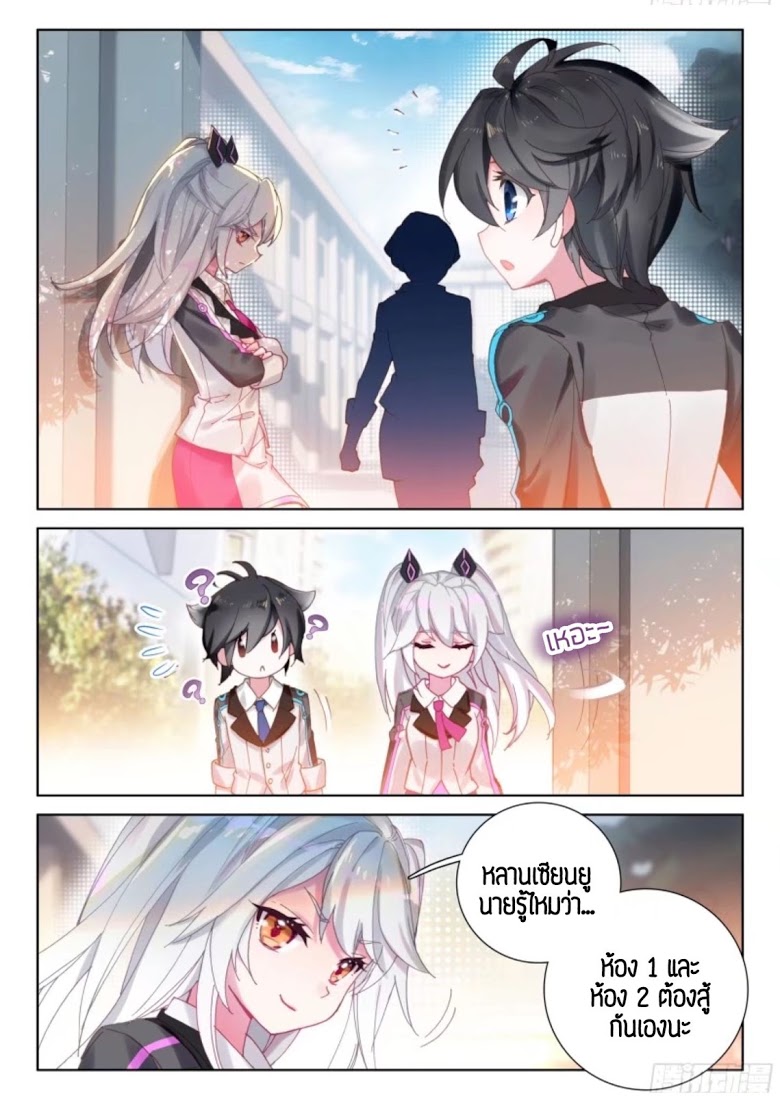 เธญเนเธฒเธเธเธฒเธฃเนเธ•เธนเธ Douluo Dalu