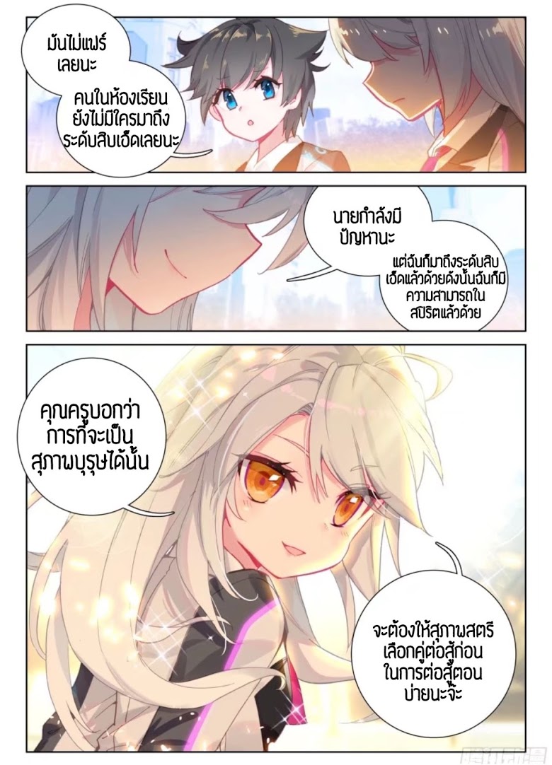 เธญเนเธฒเธเธเธฒเธฃเนเธ•เธนเธ Douluo Dalu