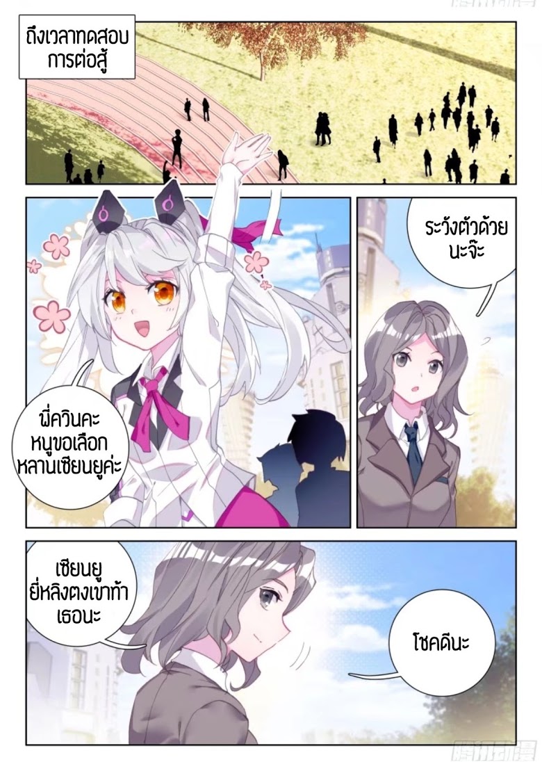 เธญเนเธฒเธเธเธฒเธฃเนเธ•เธนเธ Douluo Dalu