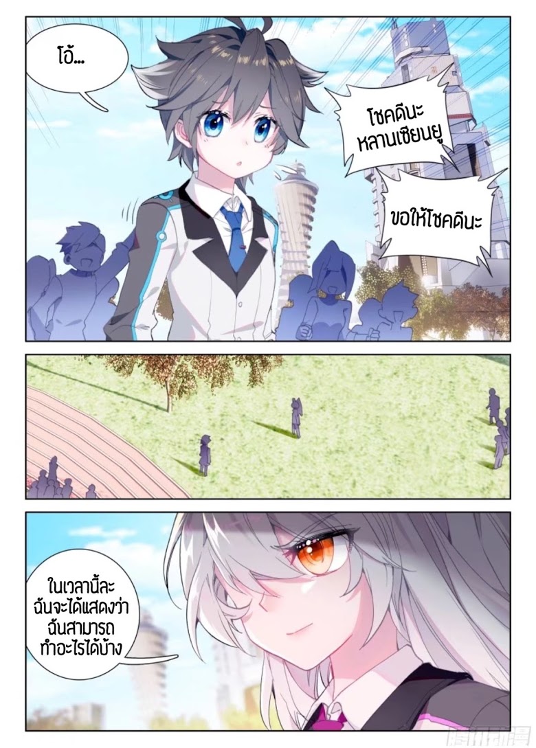 เธญเนเธฒเธเธเธฒเธฃเนเธ•เธนเธ Douluo Dalu