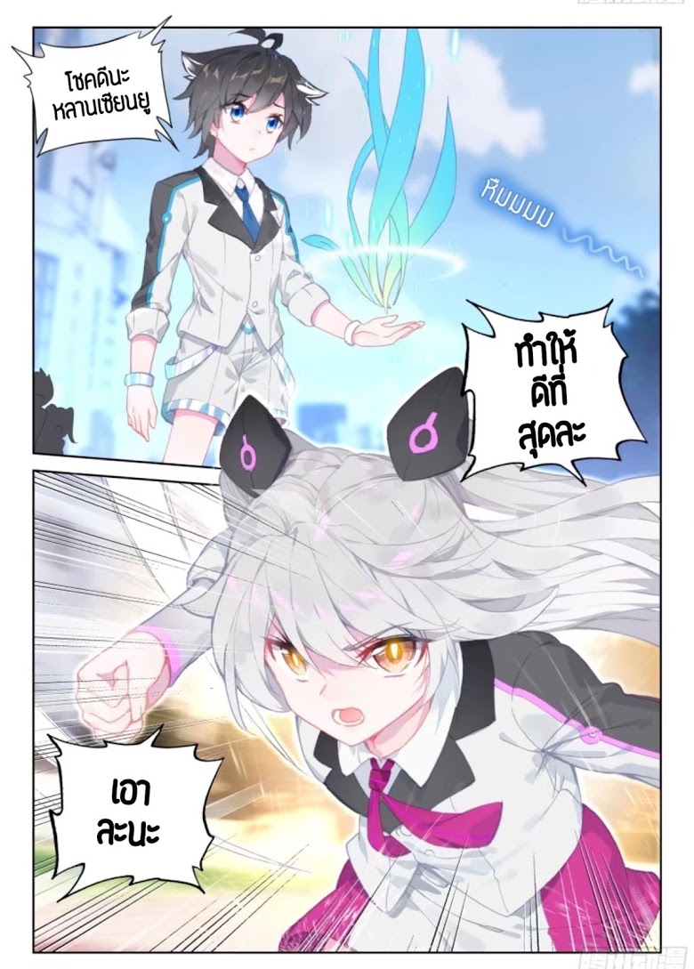 เธญเนเธฒเธเธเธฒเธฃเนเธ•เธนเธ Douluo Dalu