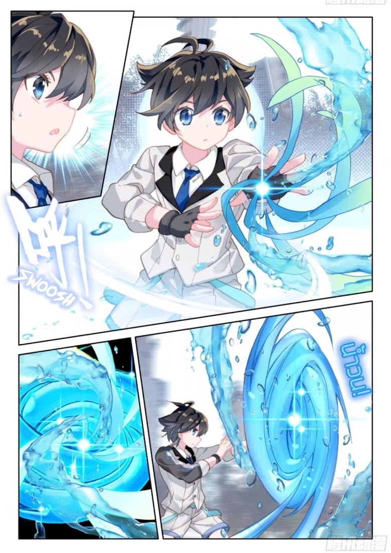 เธญเนเธฒเธเธเธฒเธฃเนเธ•เธนเธ Douluo Dalu