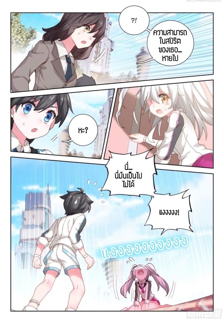 เธญเนเธฒเธเธเธฒเธฃเนเธ•เธนเธ Douluo Dalu