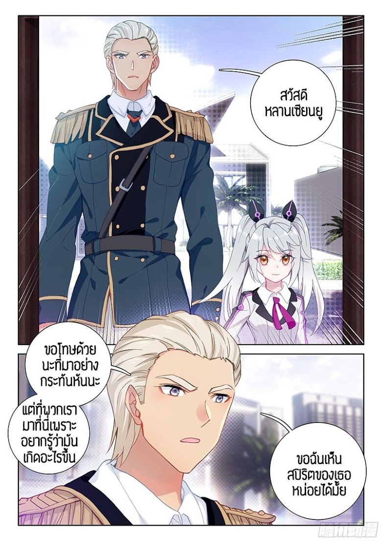 เธญเนเธฒเธเธเธฒเธฃเนเธ•เธนเธ Douluo Dalu