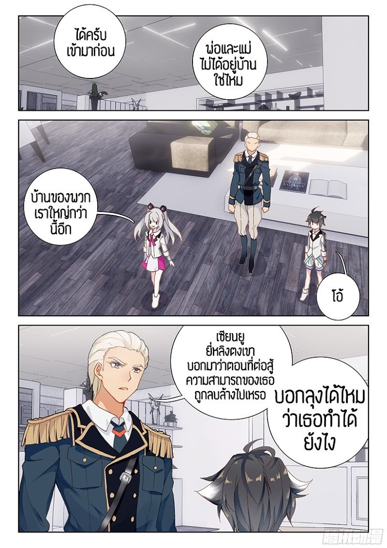 เธญเนเธฒเธเธเธฒเธฃเนเธ•เธนเธ Douluo Dalu