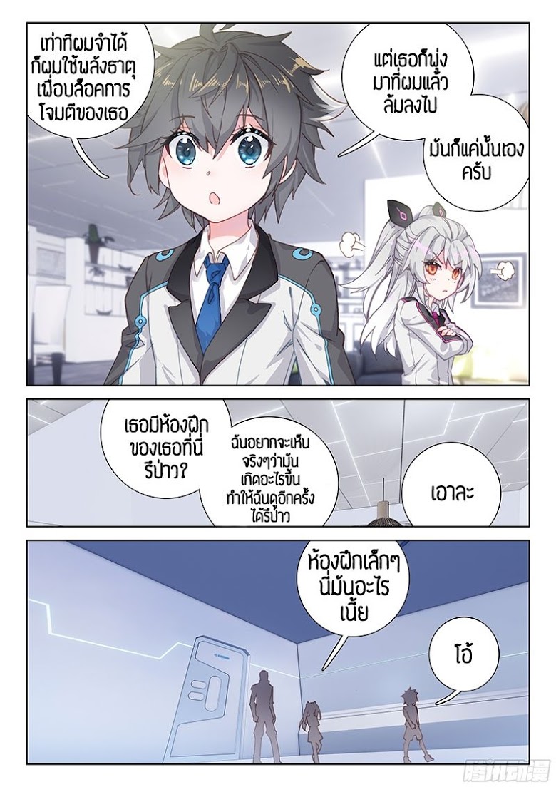 เธญเนเธฒเธเธเธฒเธฃเนเธ•เธนเธ Douluo Dalu