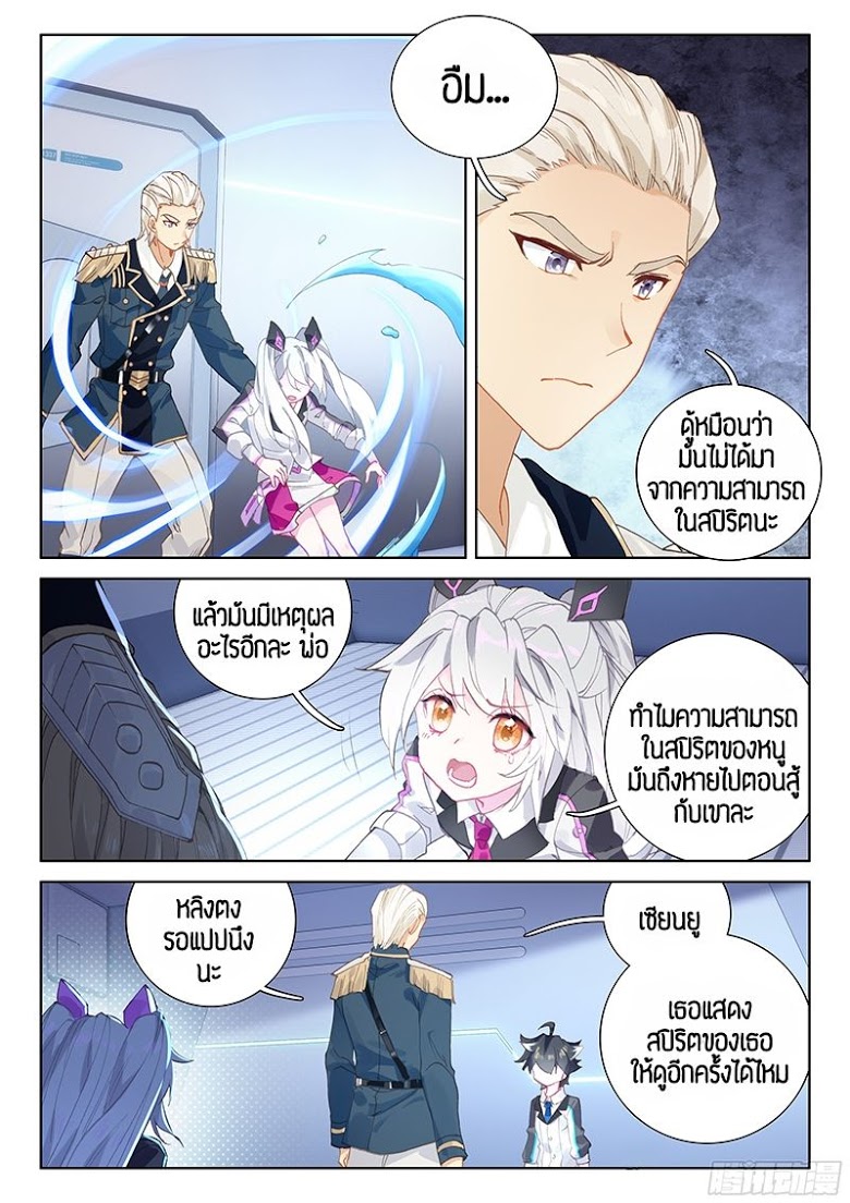 เธญเนเธฒเธเธเธฒเธฃเนเธ•เธนเธ Douluo Dalu