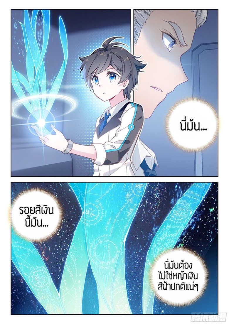 เธญเนเธฒเธเธเธฒเธฃเนเธ•เธนเธ Douluo Dalu