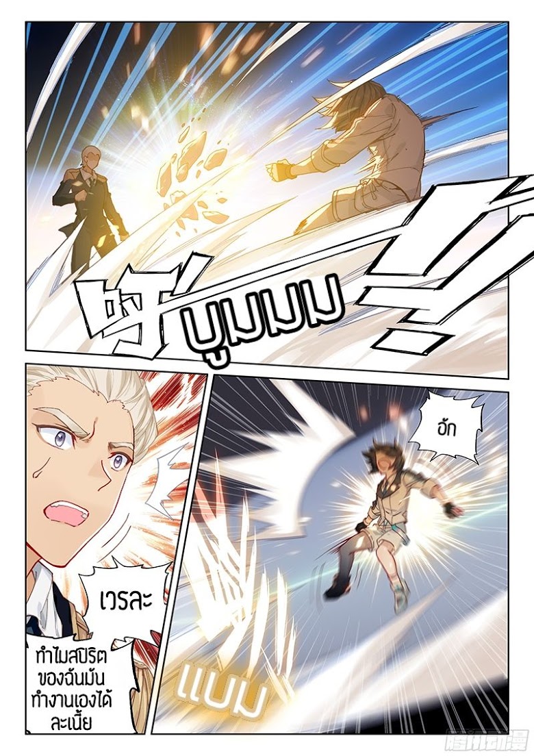 เธญเนเธฒเธเธเธฒเธฃเนเธ•เธนเธ Douluo Dalu