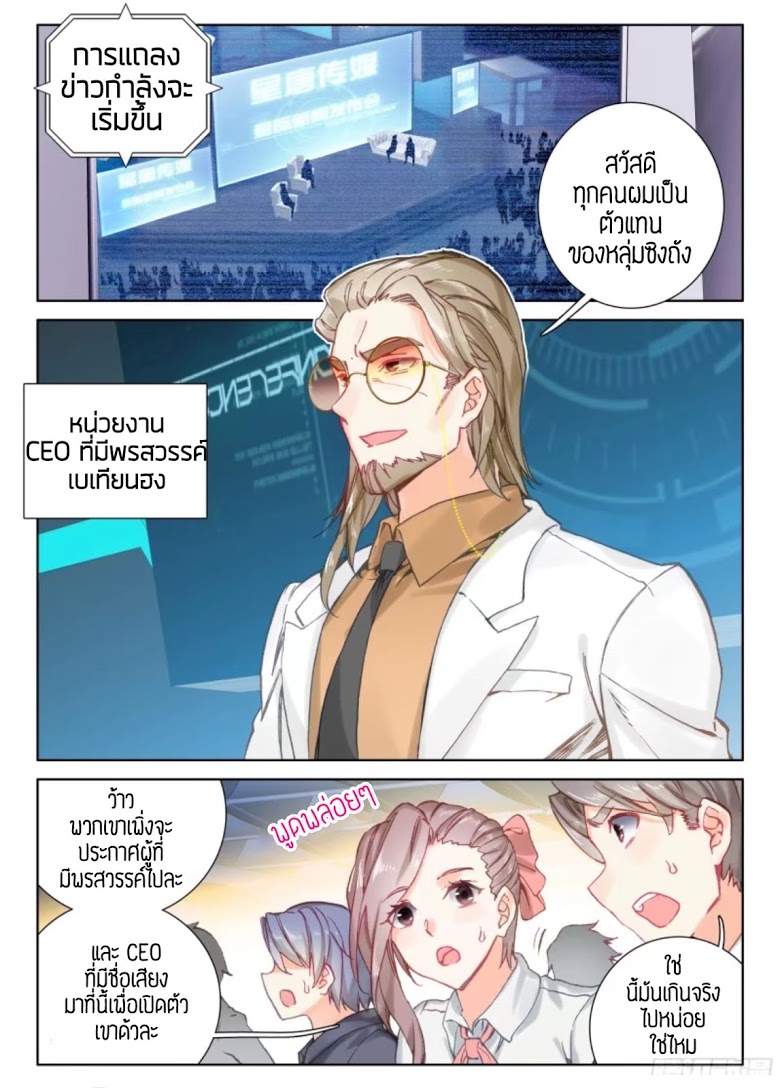 เธญเนเธฒเธเธเธฒเธฃเนเธ•เธนเธ Douluo Dalu