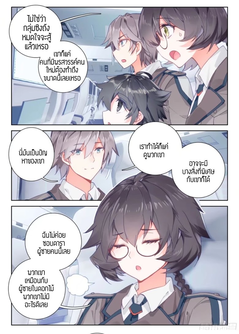 เธญเนเธฒเธเธเธฒเธฃเนเธ•เธนเธ Douluo Dalu