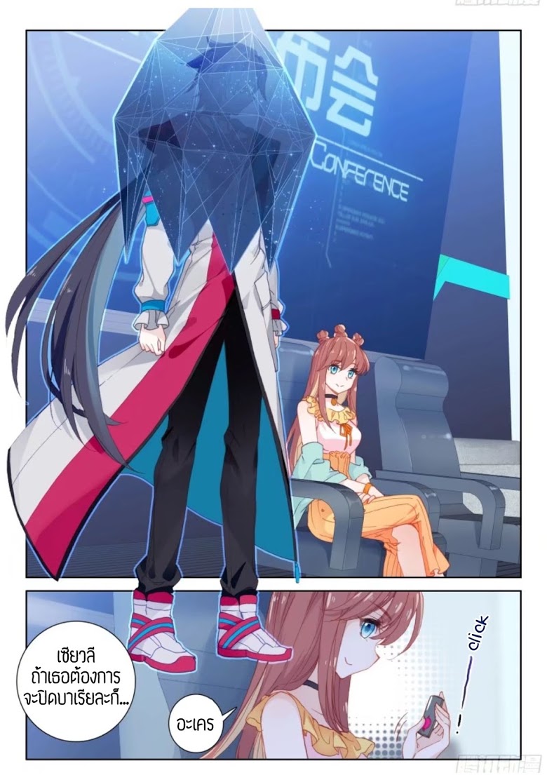 เธญเนเธฒเธเธเธฒเธฃเนเธ•เธนเธ Douluo Dalu