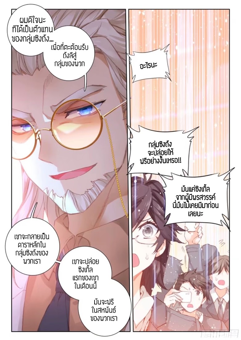 เธญเนเธฒเธเธเธฒเธฃเนเธ•เธนเธ Douluo Dalu