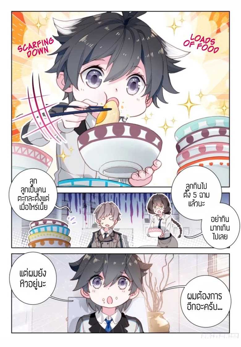 เธญเนเธฒเธเธเธฒเธฃเนเธ•เธนเธ Douluo Dalu