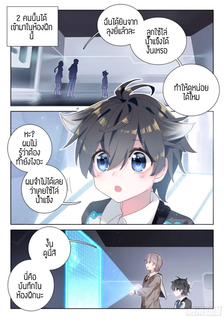 เธญเนเธฒเธเธเธฒเธฃเนเธ•เธนเธ Douluo Dalu