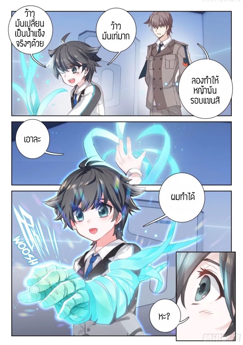 เธญเนเธฒเธเธเธฒเธฃเนเธ•เธนเธ Douluo Dalu