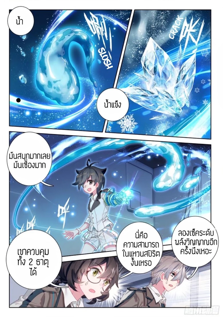 เธญเนเธฒเธเธเธฒเธฃเนเธ•เธนเธ Douluo Dalu